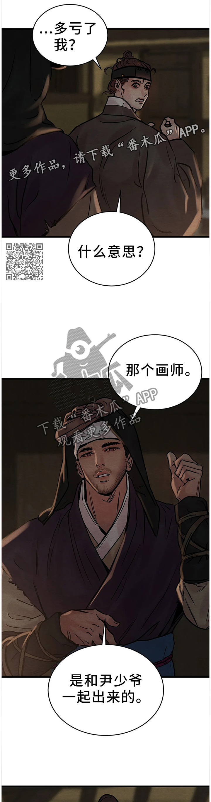 第113章：【第二季】多亏了你5