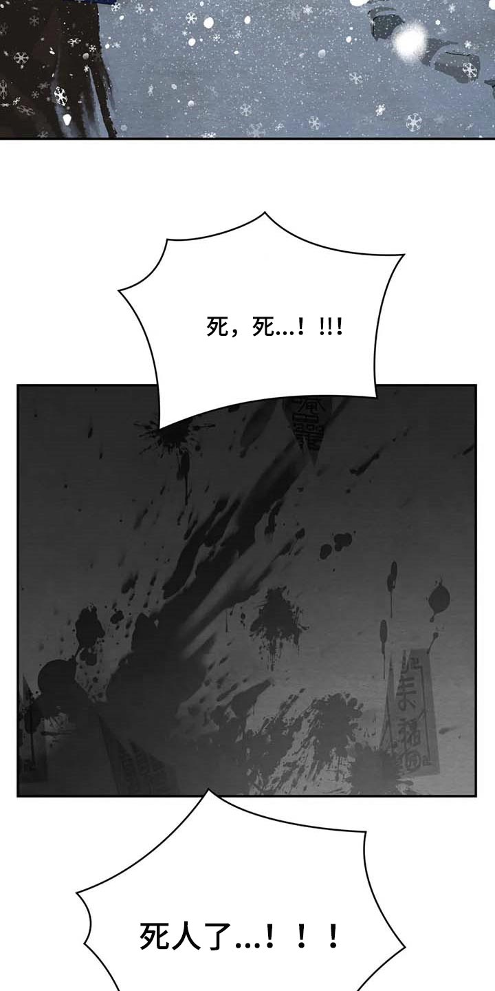 第206章：【第三季完结】我来晚了7
