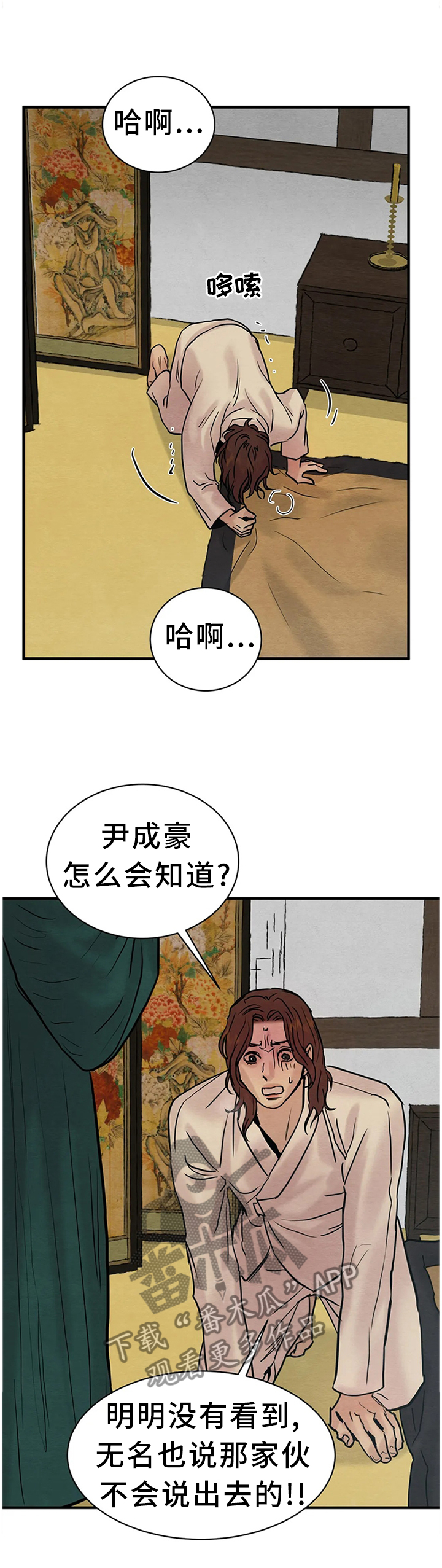 第133章：【第二季】我有一计11