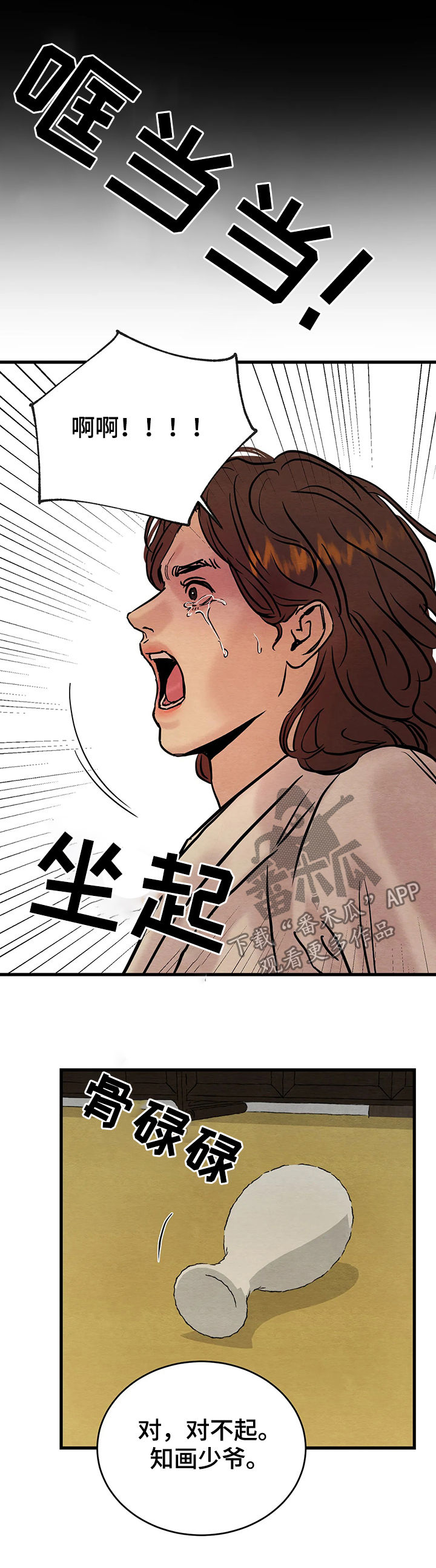第87章：【第二季】出去11