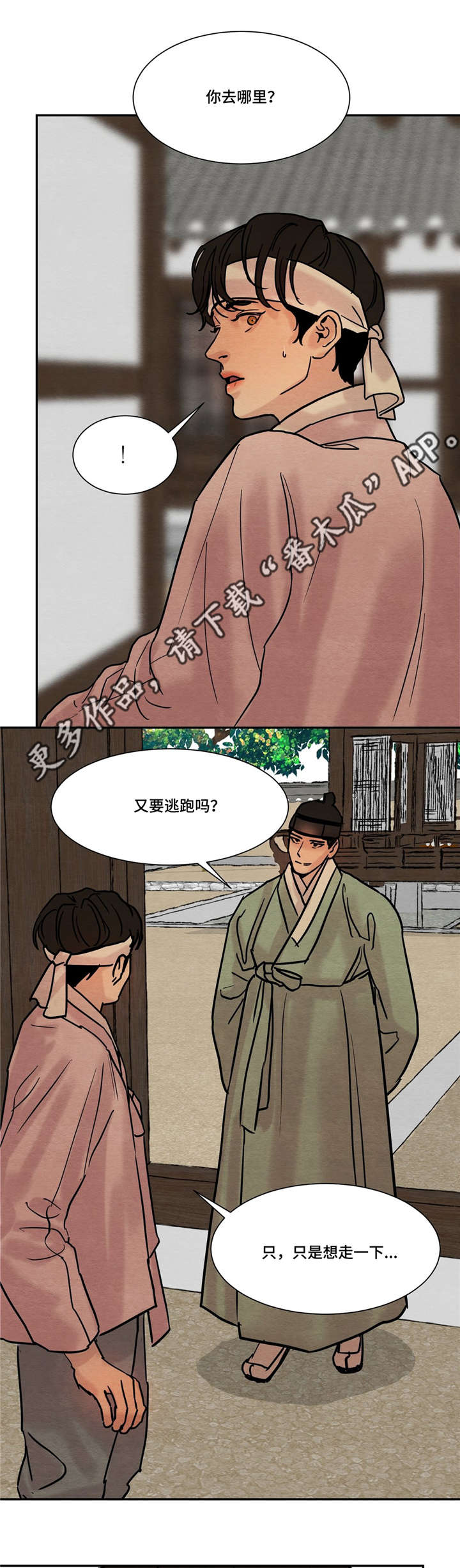 第22章：震惊8