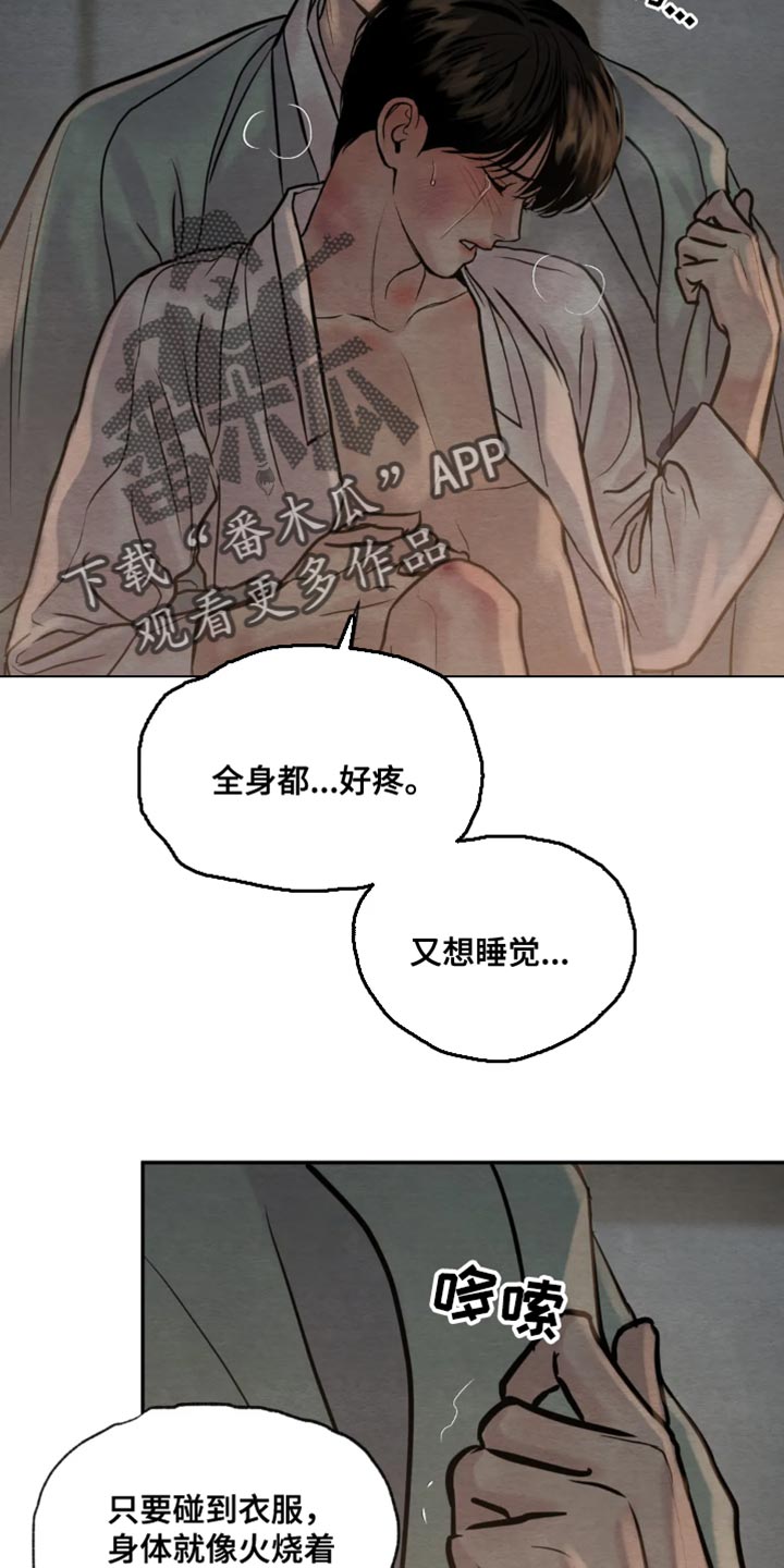 第210章：【第四季】太热了14