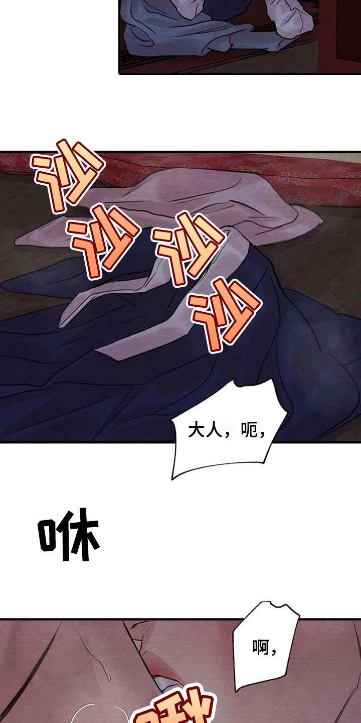 第178章：【第三季】绝对不能离开我2