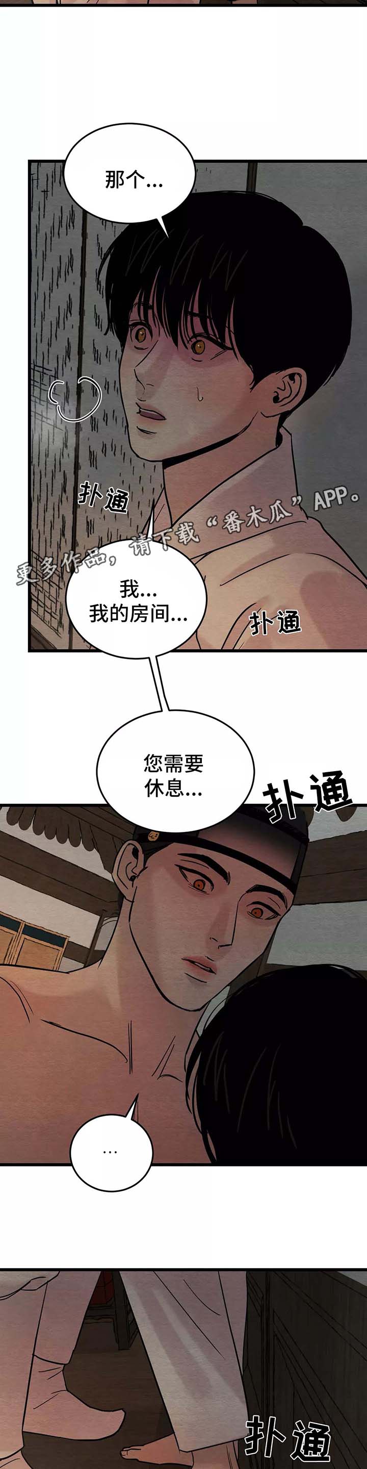 第57章：你走吧9