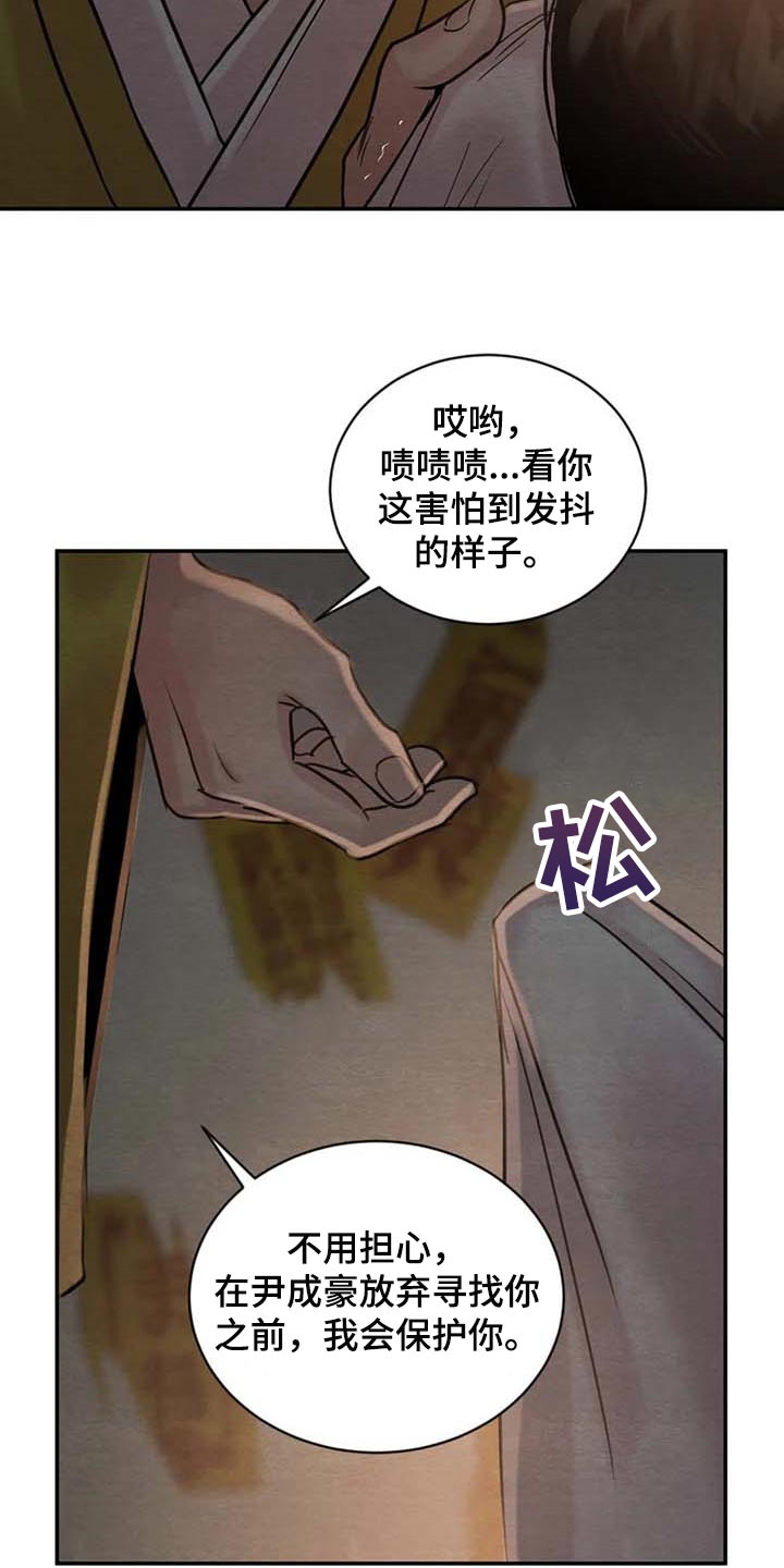 第200章：【第三季】良苦用心20