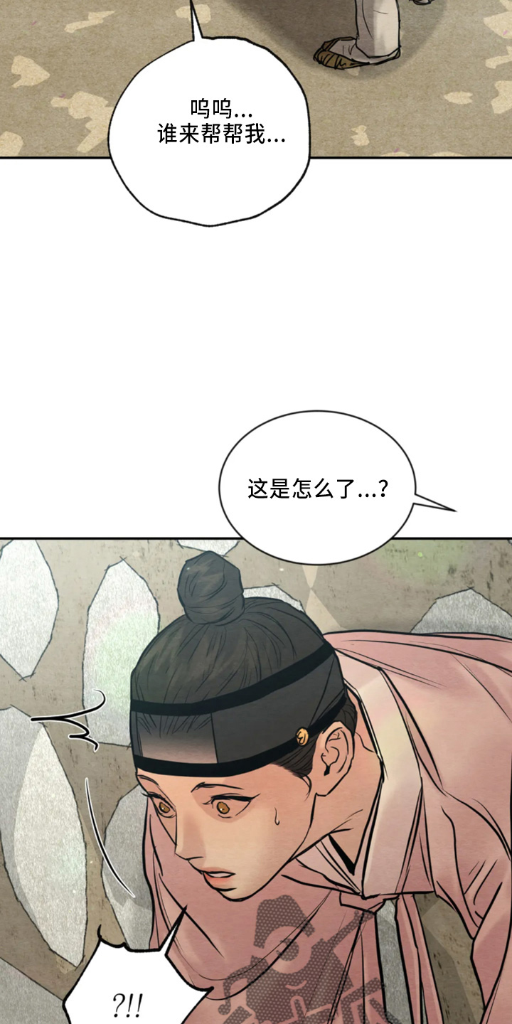 第207章：【番外特别篇】有救了11