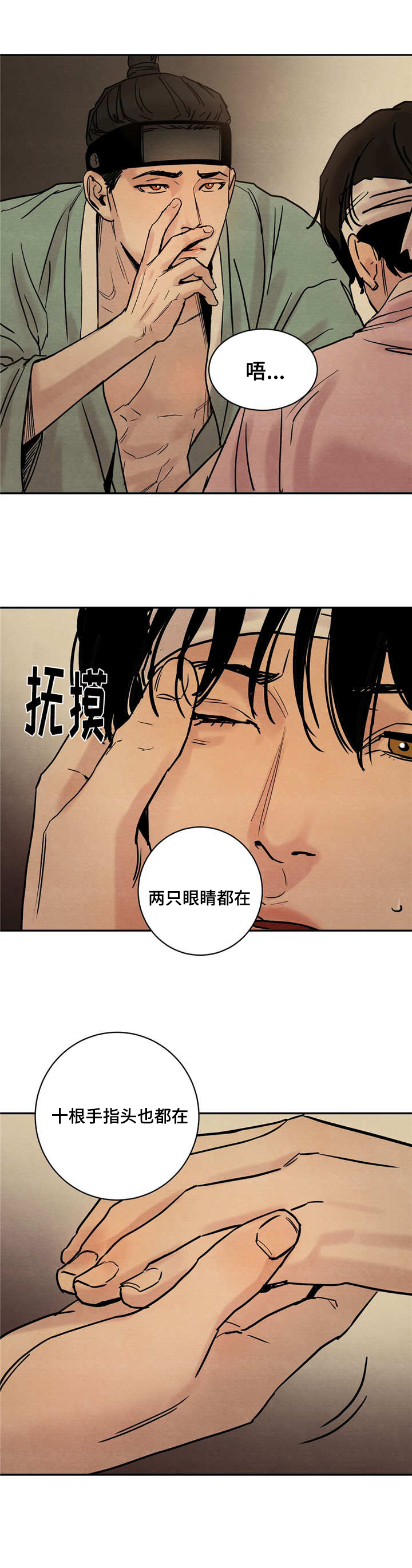 第3章：亲自上阵8