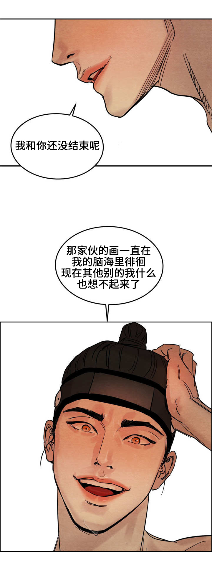 第6章：不同之处10