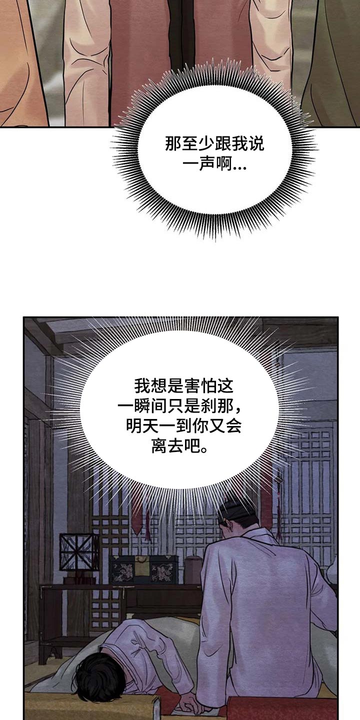 第195章：【第三季】请求19