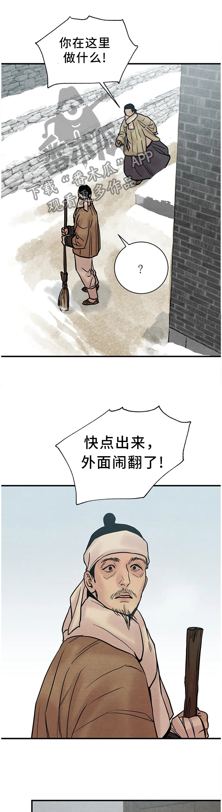 第126章：【第二季】亲自见见6