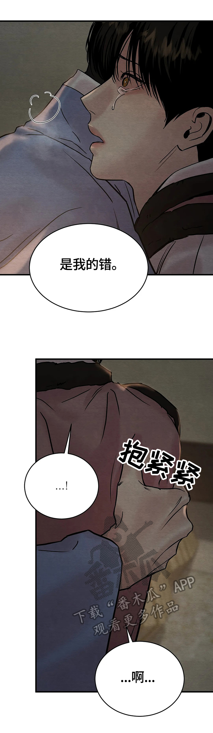 第120章：【第二季】不信任7