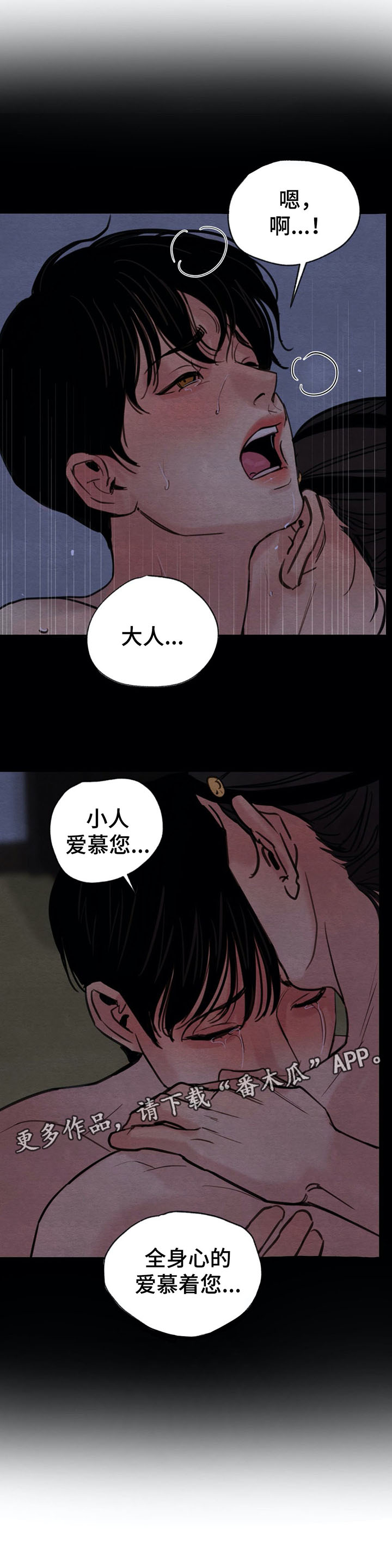 第48章：为什么感到如此愤怒10