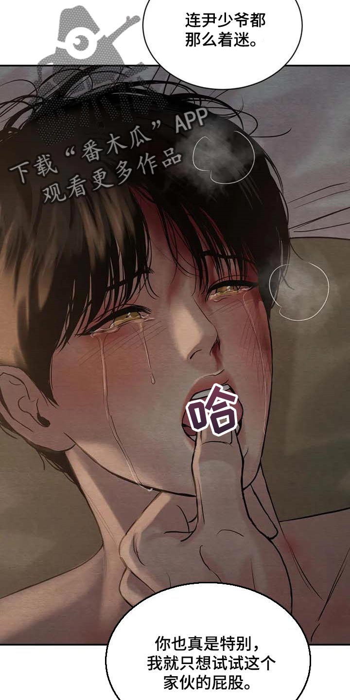 第203章：【第三季】我不信12