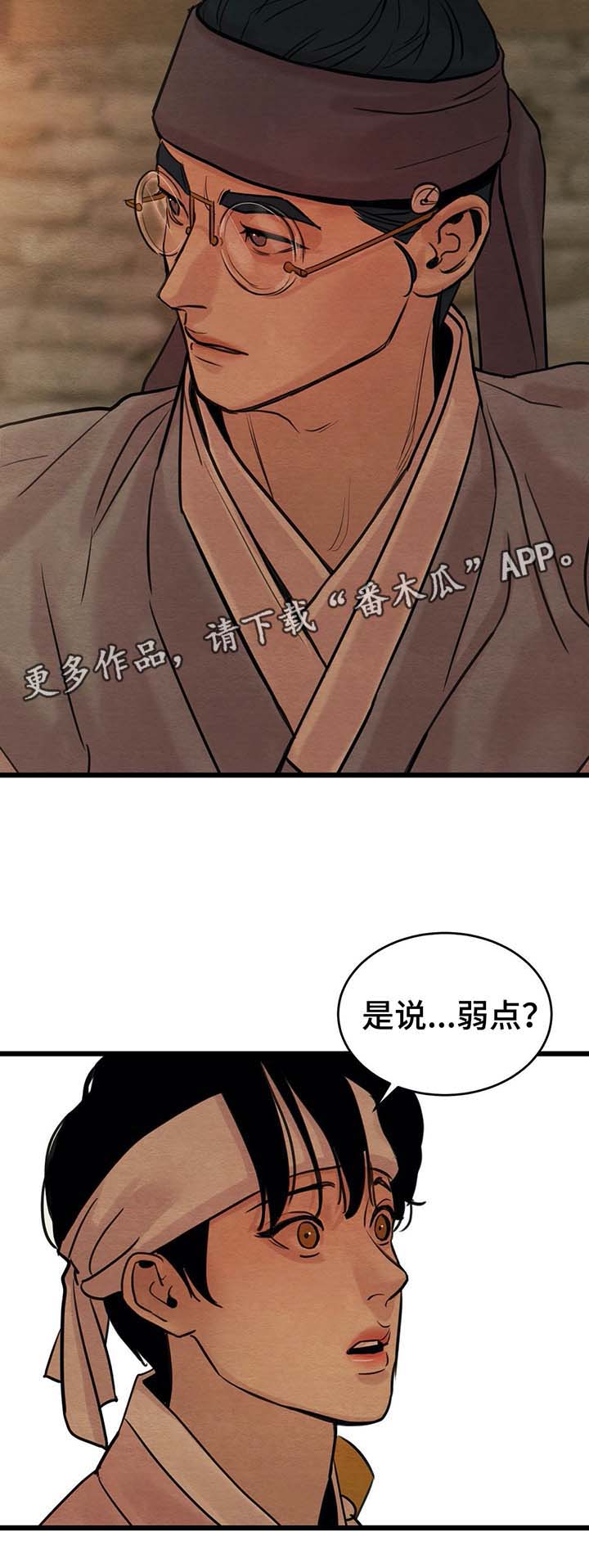 第42章：你一定要帮我3