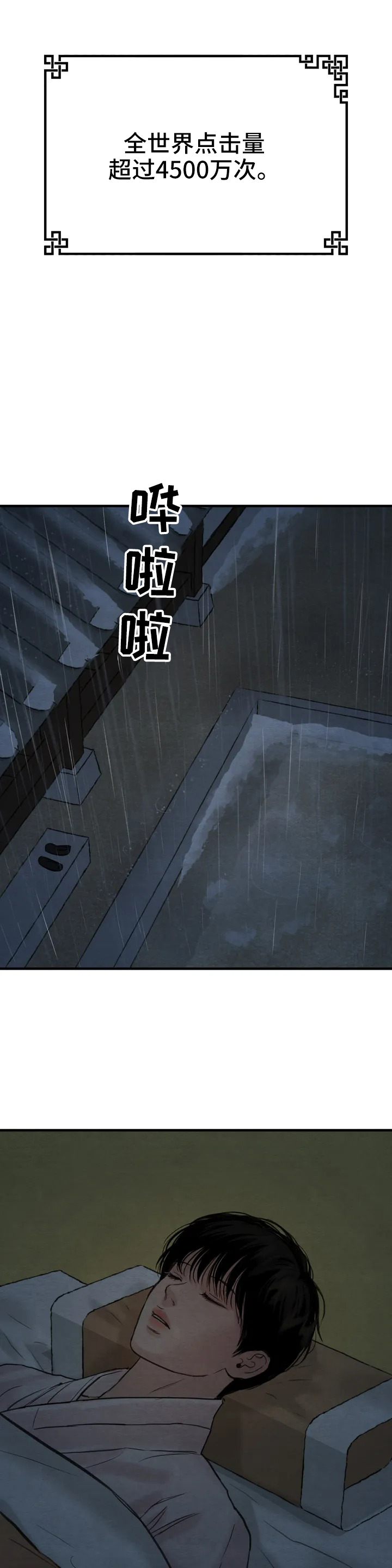 第152章：正式预告2