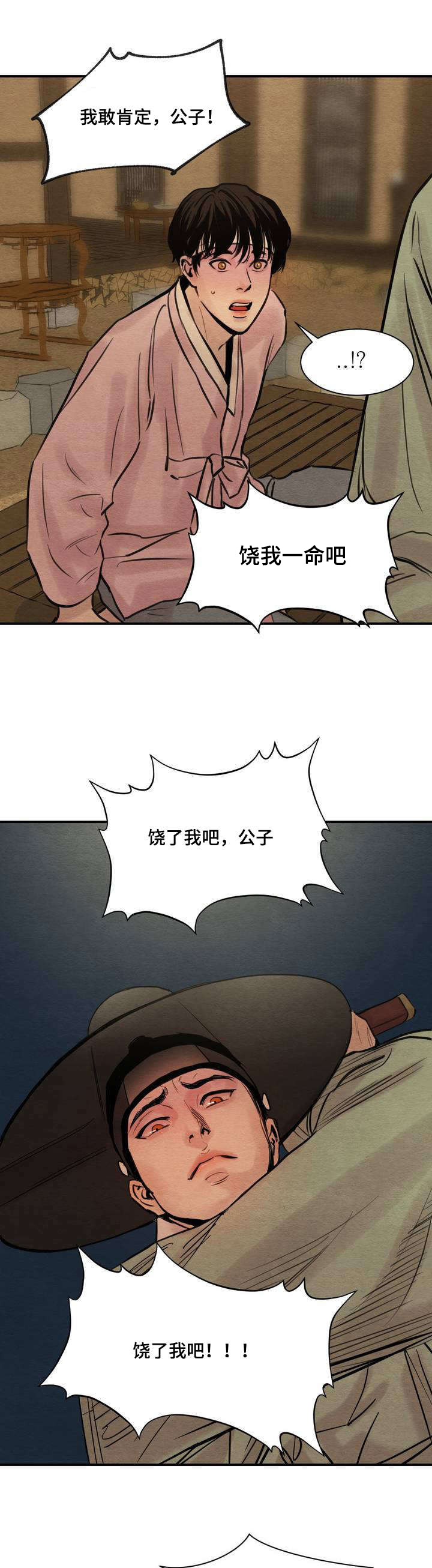 第1章：秘戏图18