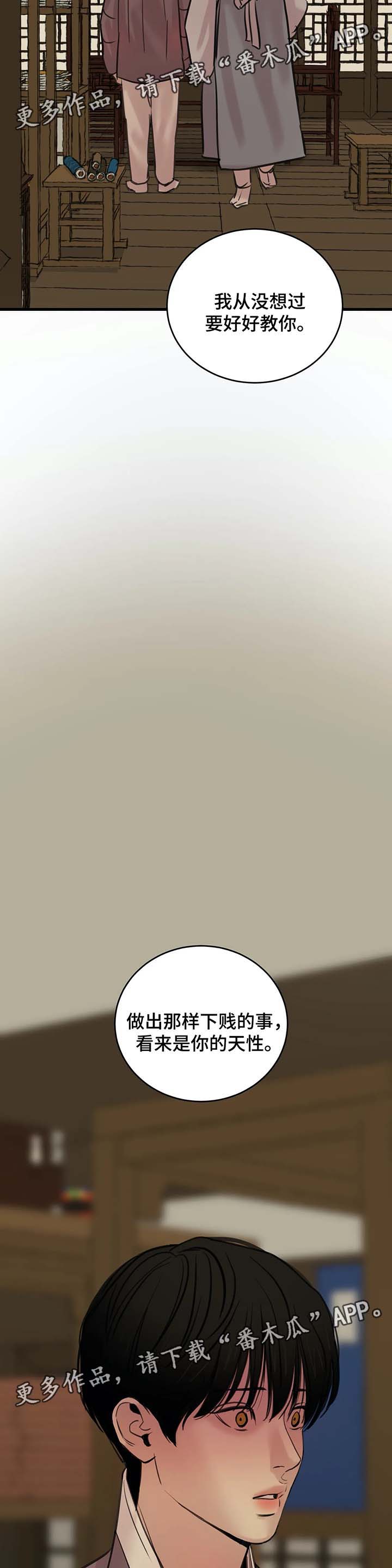 第68章：赤裸的言语13