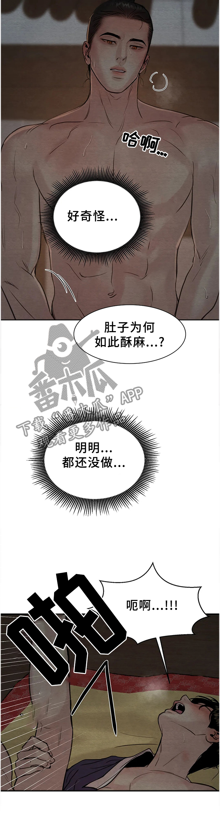 第142章：【第二季】叫我的名字19