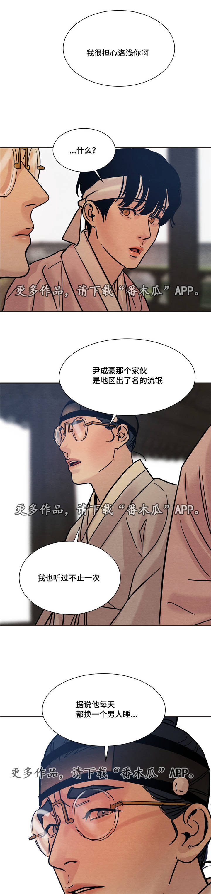 第18章：答应先生5