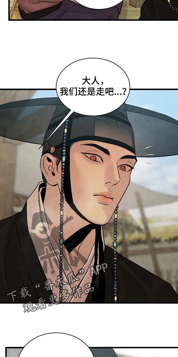 第185章：【第三季】把笔拿过来15