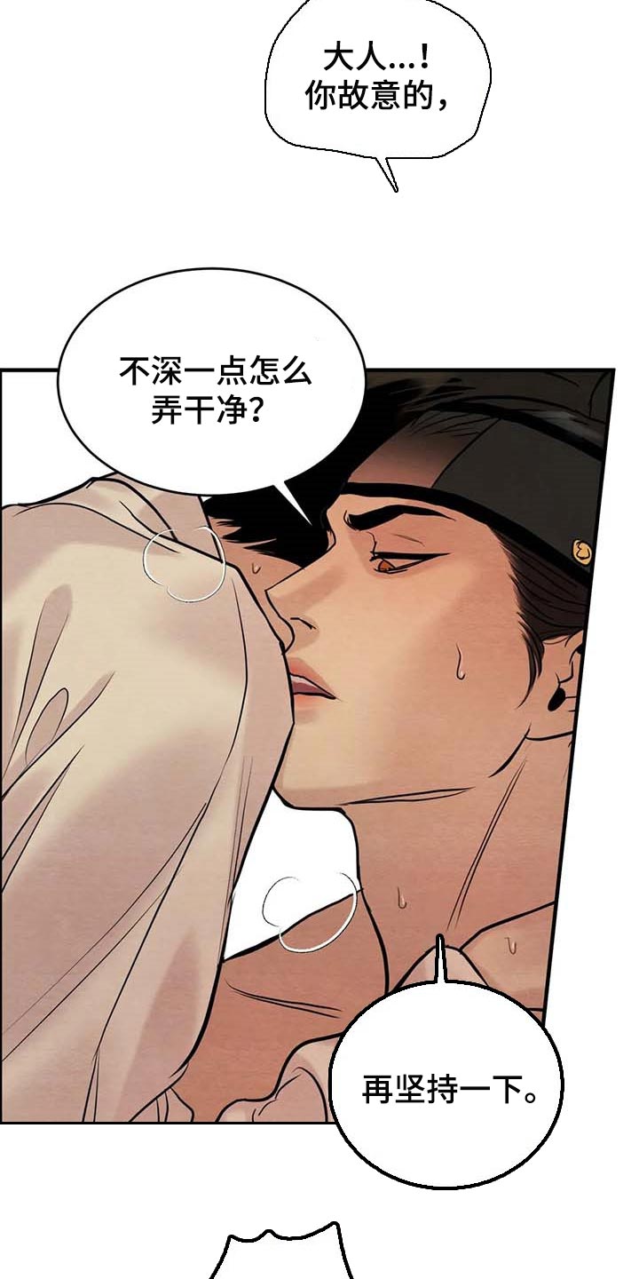 第180章：【第三季】捉弄10