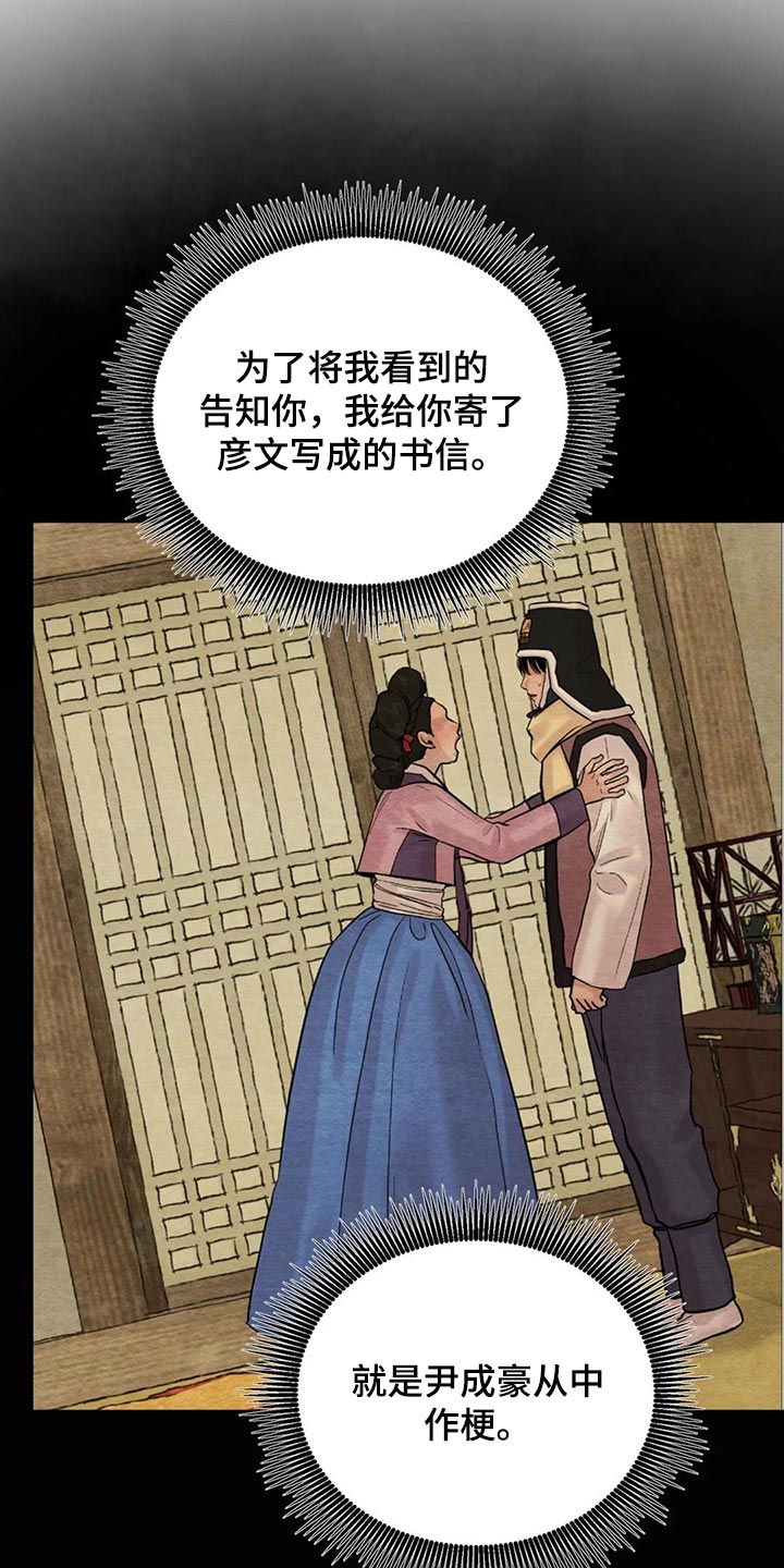 第197章：【第三季】想问的6