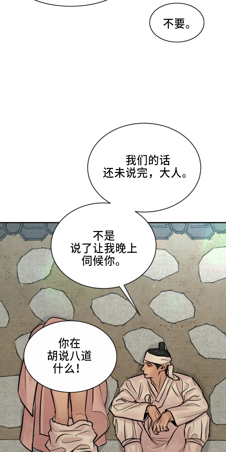 第207章：【番外特别篇】有救了22
