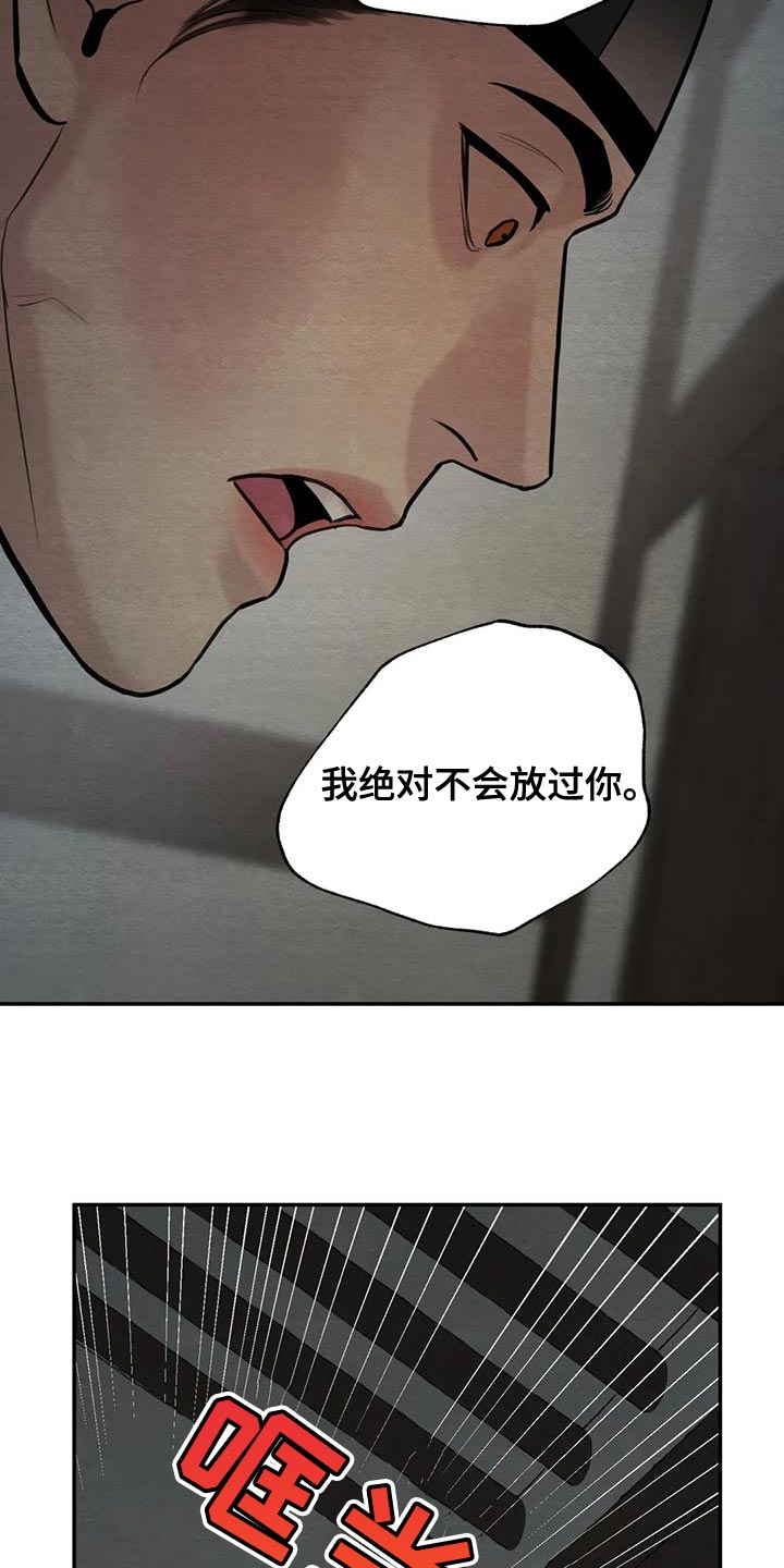 第218章：【第四季】少爷的人19