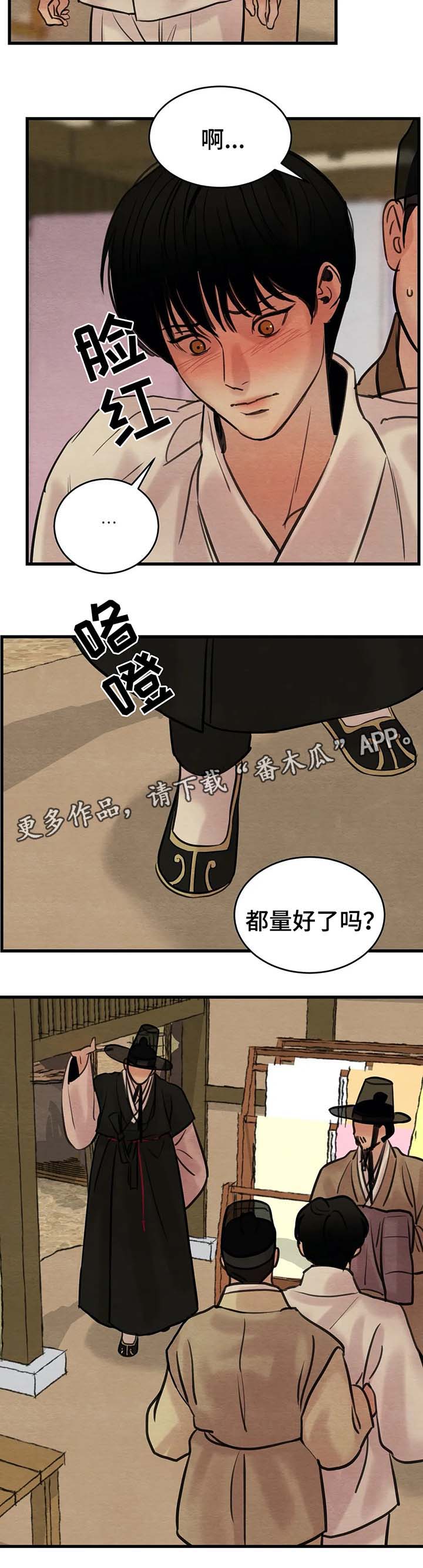 第65章：我的错3