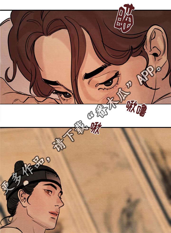 第26章：滑天下之大稽1