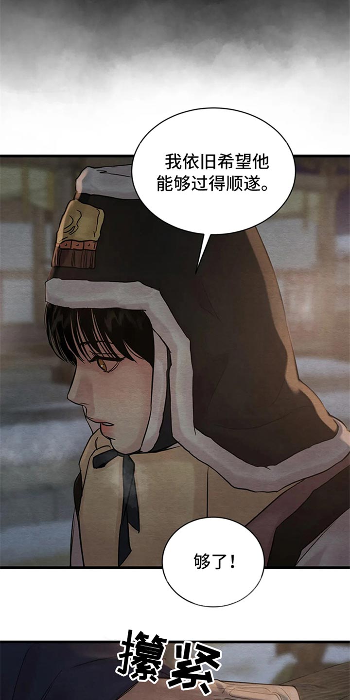 第190章：【第三季】我心悦大人3