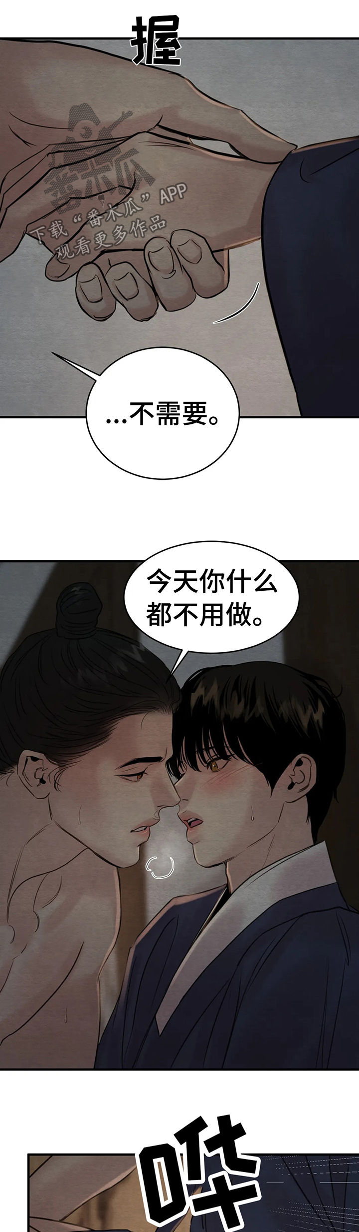 第141章：【第二季】夜还很长4