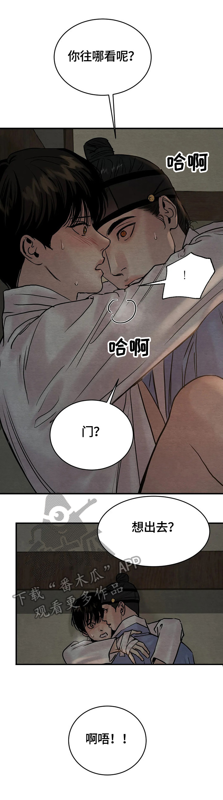 第124章：【第二季】撞破1