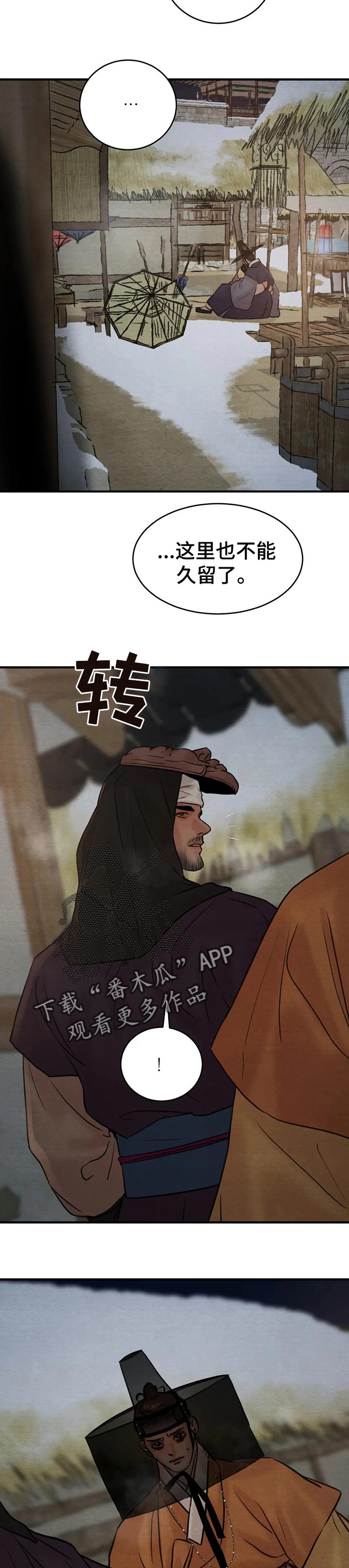 第149章：【第二季】求助6
