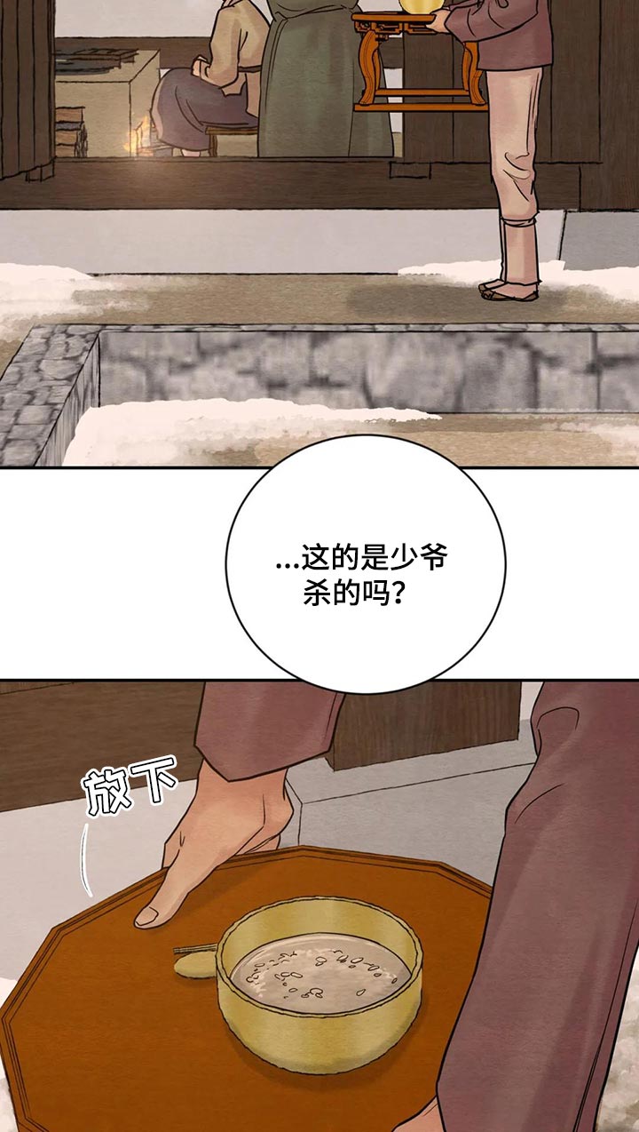 第197章：【第三季】想问的3