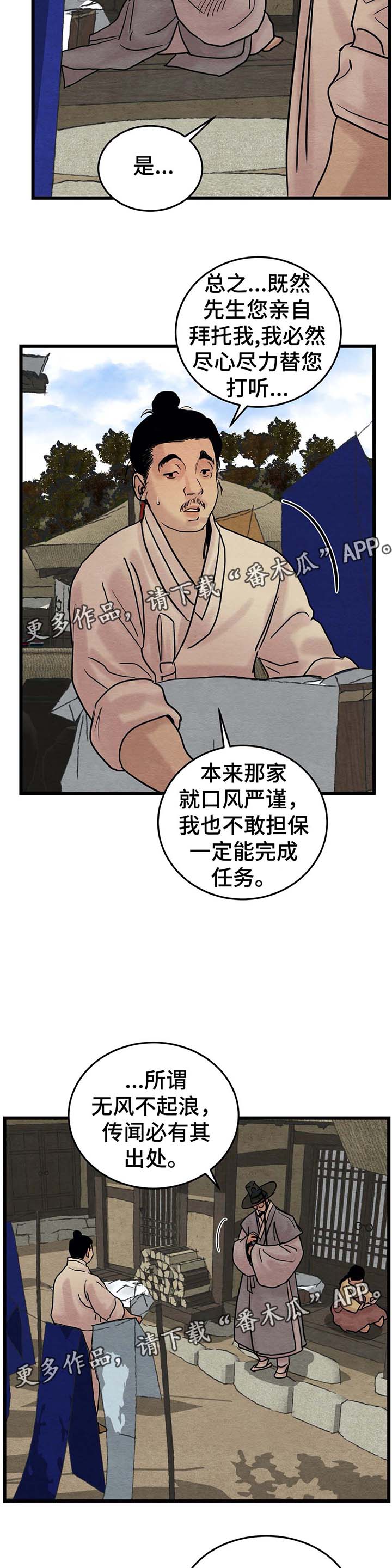 第50章：替死鬼4