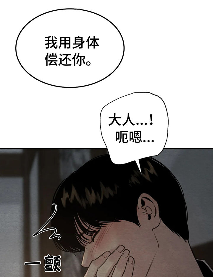 第141章：【第二季】夜还很长6