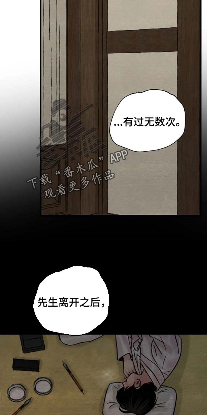 第182章：【第三季】无视约定12