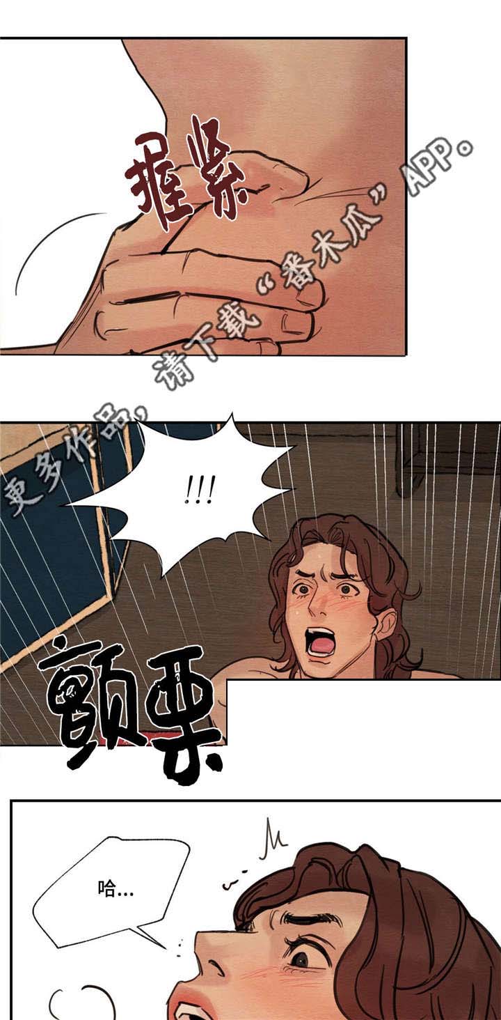 第26章：滑天下之大稽11