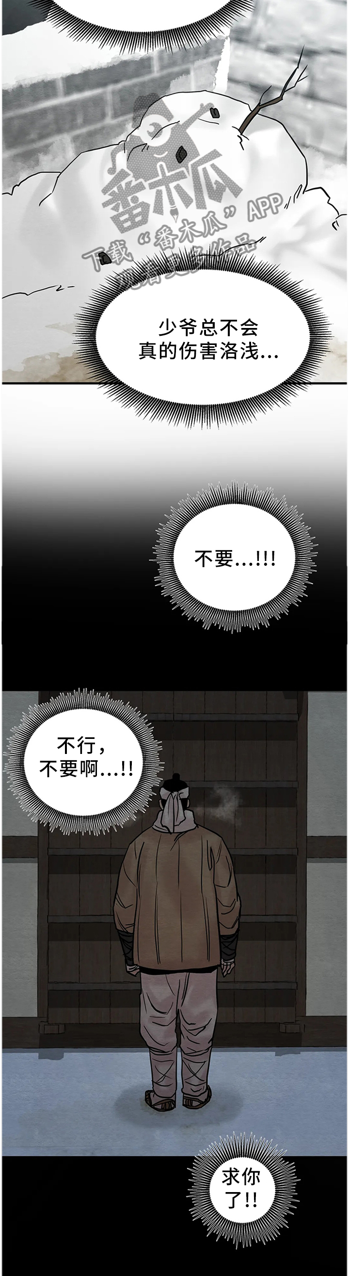 第126章：【第二季】亲自见见4