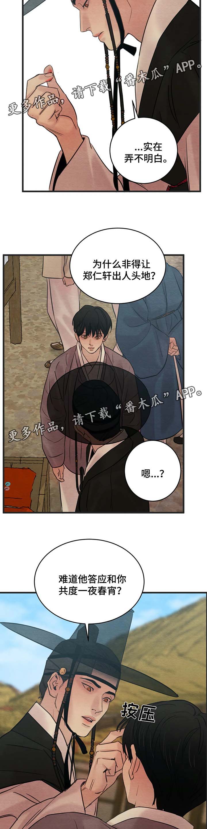 第67章：召开科举7