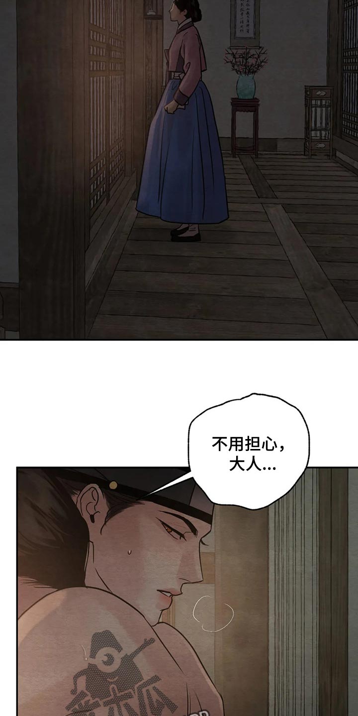 第194章：【第三季】被人看见就不好了5