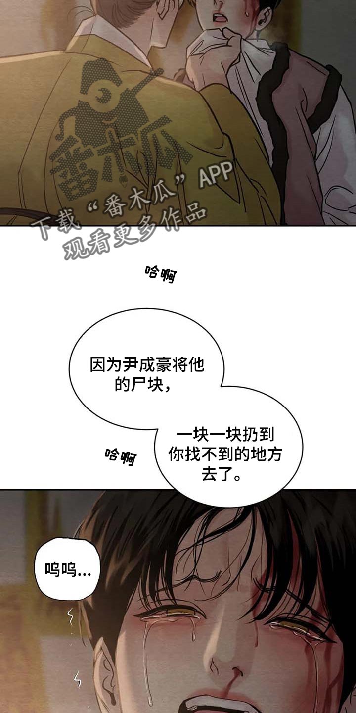 第200章：【第三季】良苦用心18