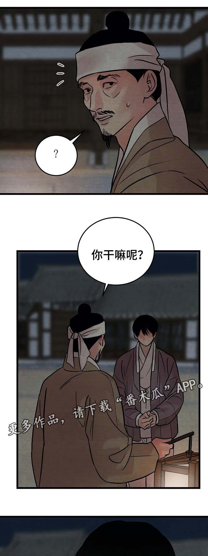 第59章：变得奇怪的心1