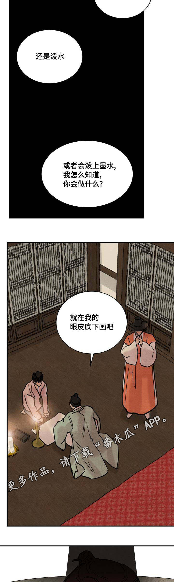 第29章：真的没关系吗1