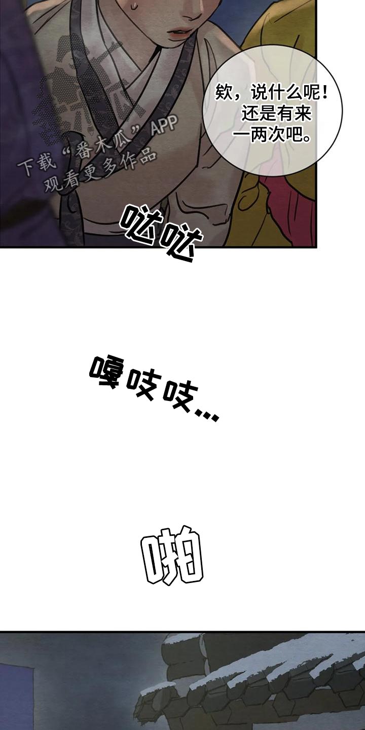 第216章：【第四季】不再是我的儿子4