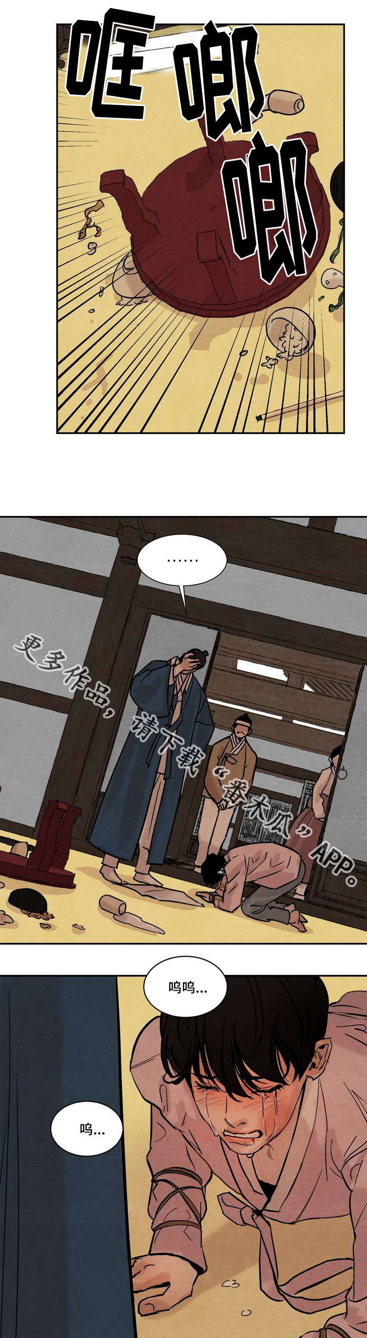 第20章：震怒9