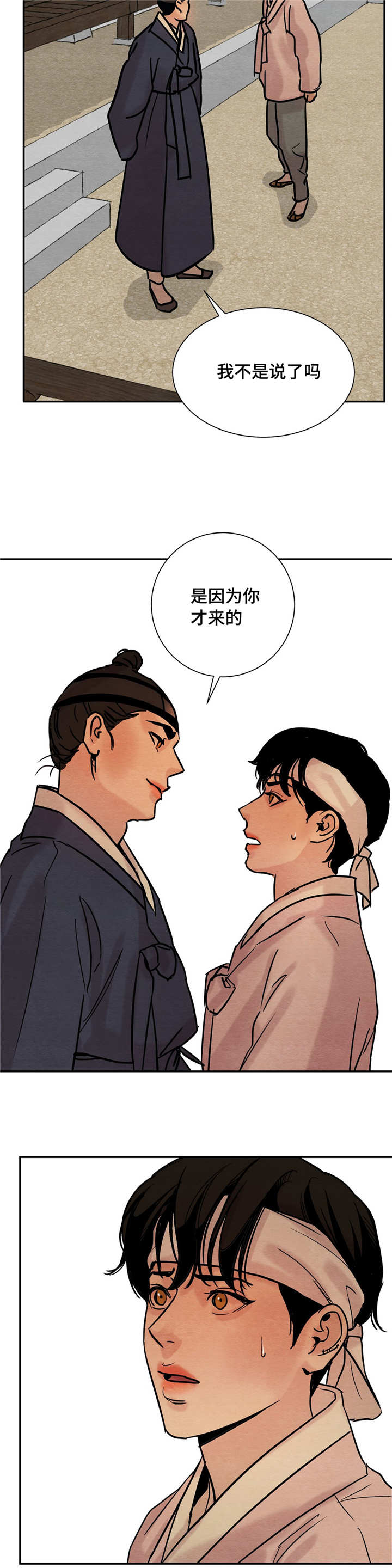 第12章：今晚约见10