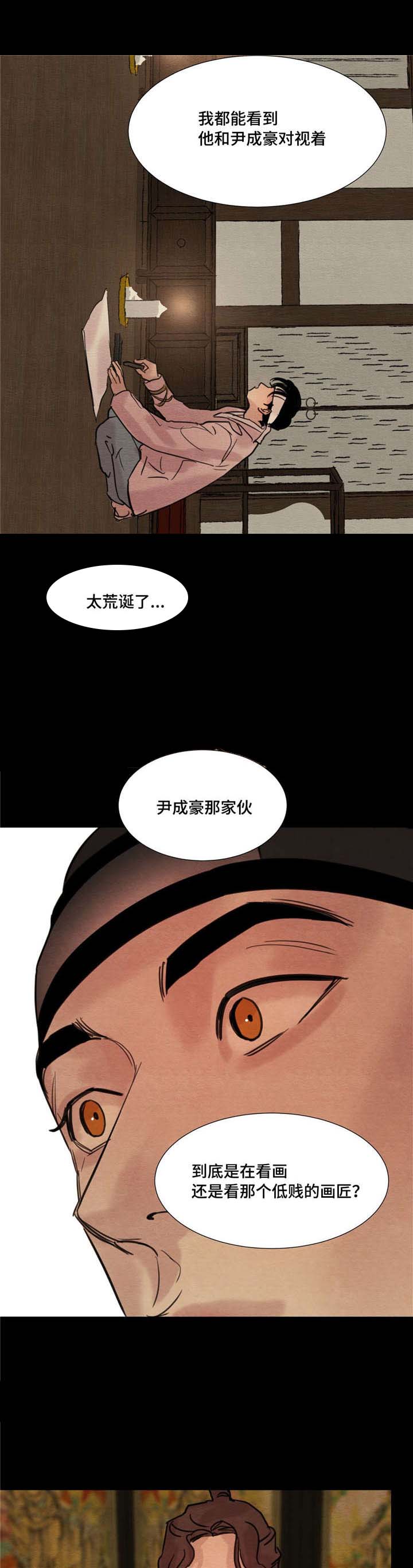 第26章：滑天下之大稽6