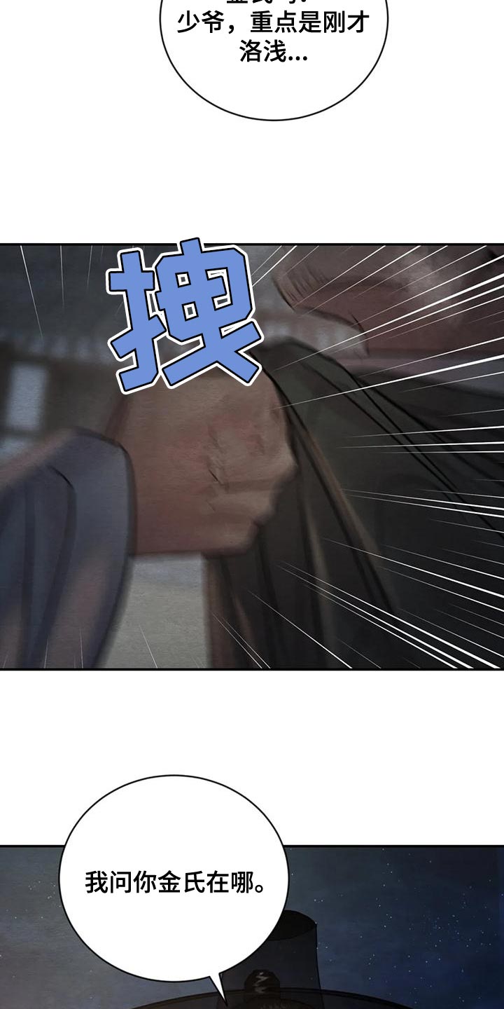 第217章：【第四季】我没有生病8